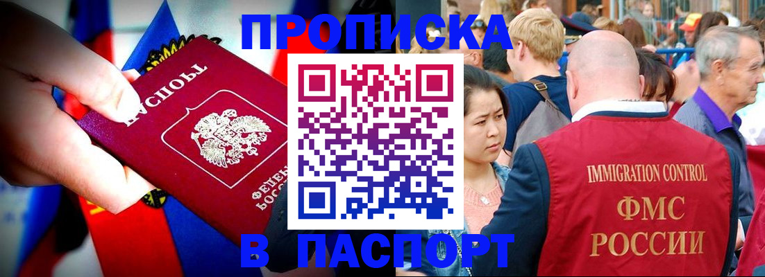 временная регистрация в Ельце