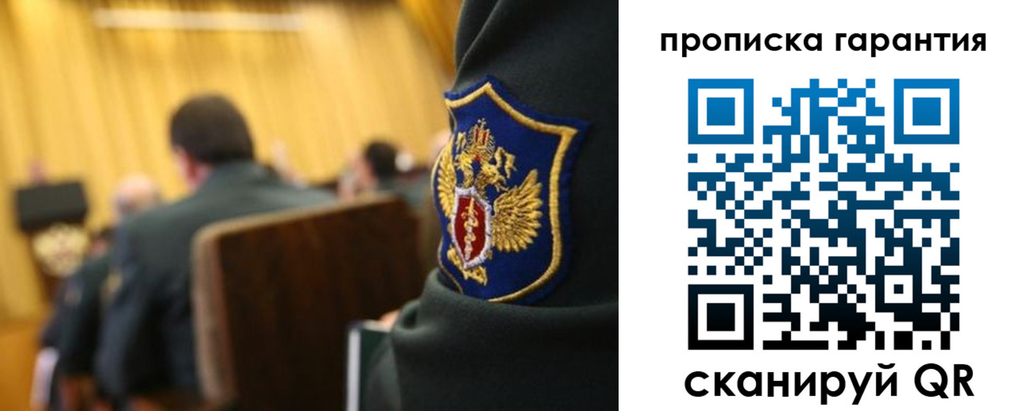 купить прописку в Ельце