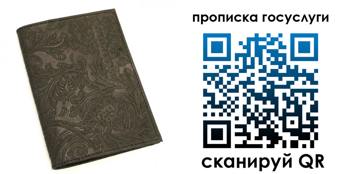 временная регистрация для всех в Ельце