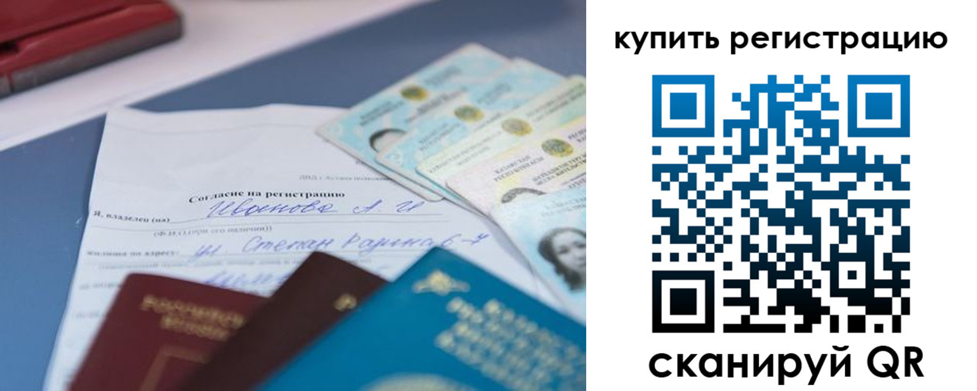 где прописаться в Ельце