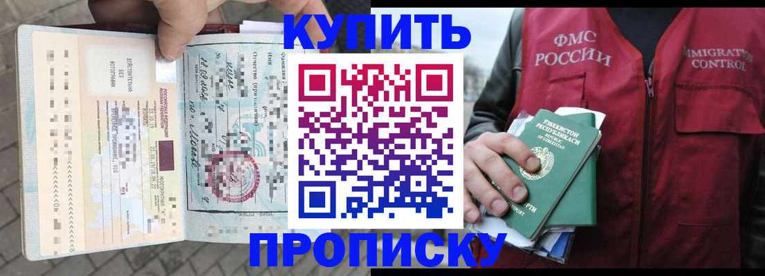 временная регистрация поиск в Ельце