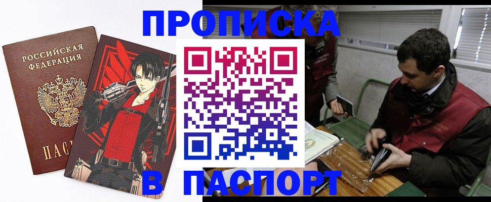 временная регистрация в квартире в Ельце