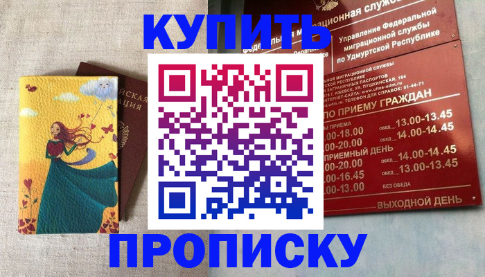 миграционный учет в Ельце