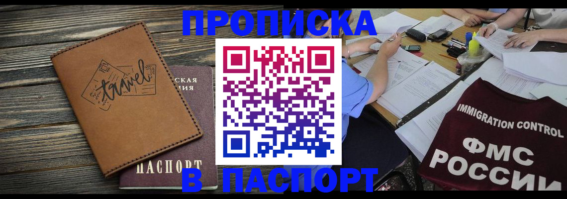 регистрация в Ельце