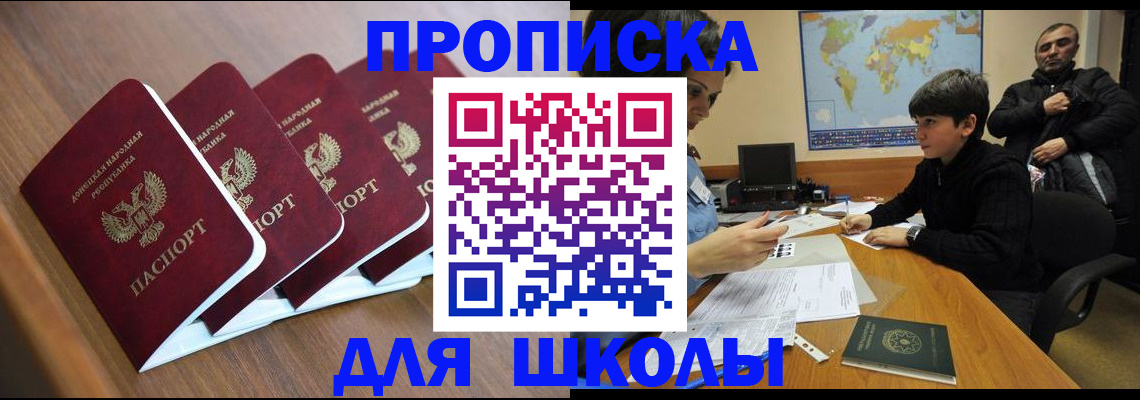 временная регистрация в Ельце